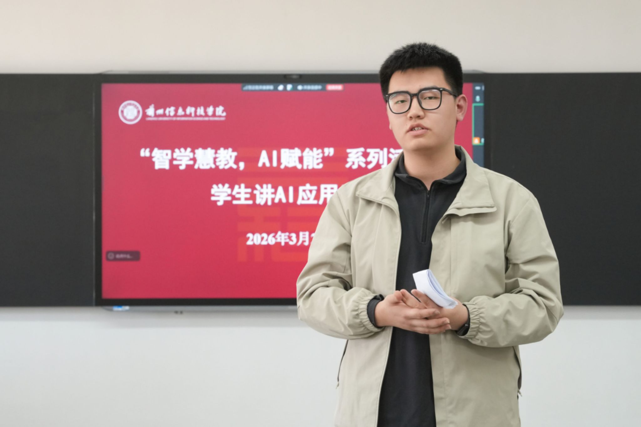 青春 未来 兰州 信息 科技学院 科技 学院 成功 举办 应用 沙龙 AIAI