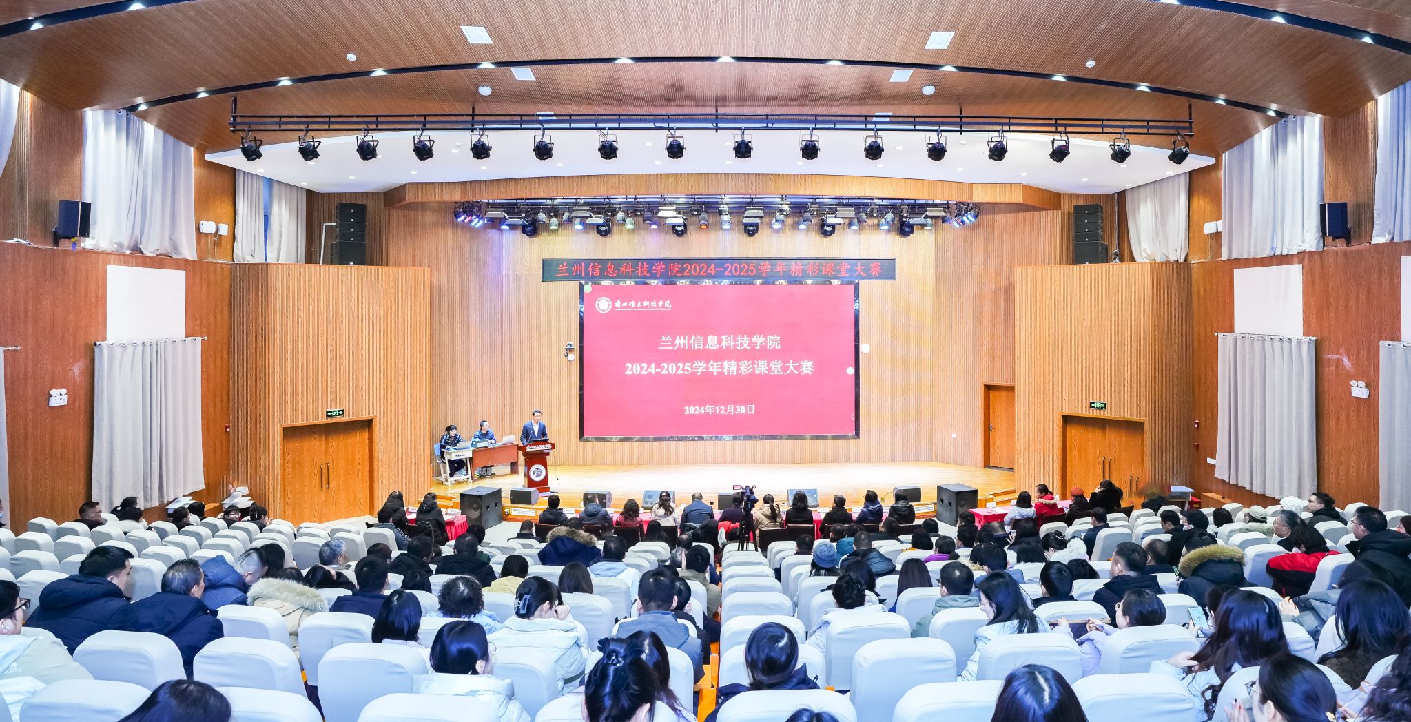 精彩 课堂 兰州 信息 科技学院 科技 学院 成功 举办 2024-2025 2024 20 24 2025 25 学年 大赛 校级 决赛