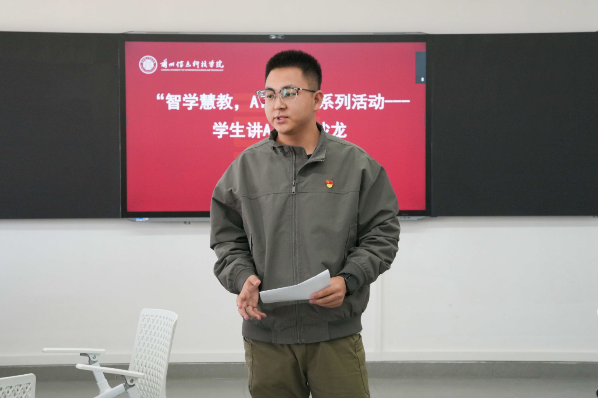 青春 未来 兰州 信息 科技学院 科技 学院 成功 举办 应用 沙龙 AIAI