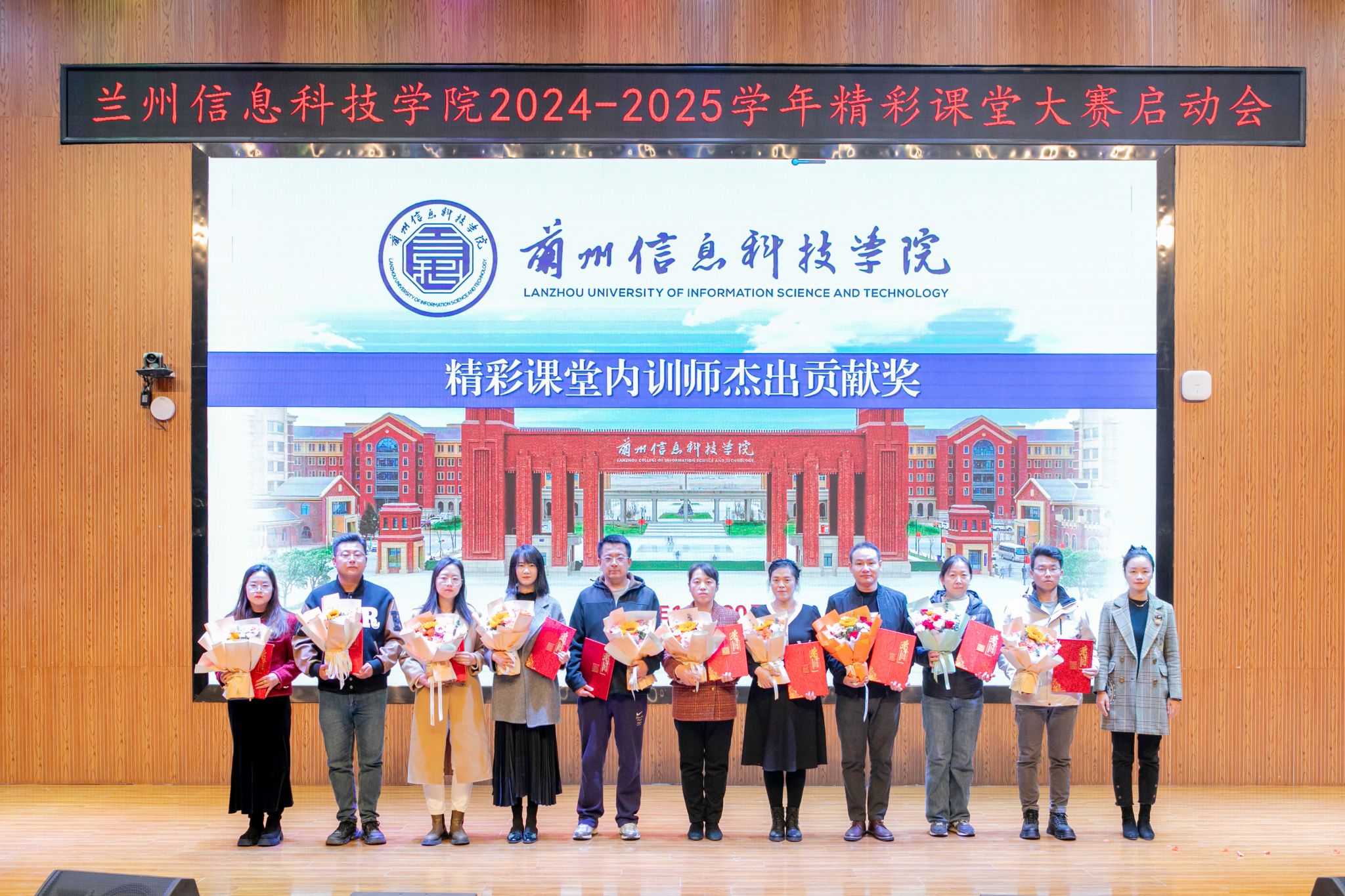 兰州 信息 科技学院 科技 学院 2024-2025 2024 20 24 2025 25 学年 精彩 课堂 大赛 启动 圆满 举行