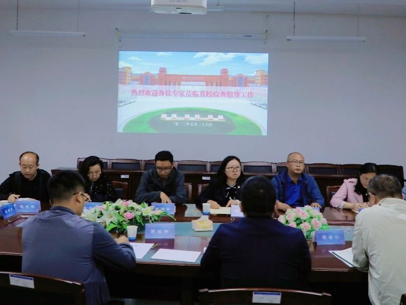 省教育厅专家组一行进校检查学校实验室